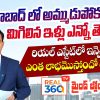 హైదరాబాద్‌ రియల్‌ ఎస్టేట్ మార్కెట్ తాజా‌ పరిస్థితేంటి? NRIs ఎక్కడ ఇన్వెస్ట్‌ చేస్తున్నారు?