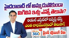 హైదరాబాద్‌ రియల్‌ ఎస్టేట్ మార్కెట్ తాజా‌ పరిస్థితేంటి? NRIs ఎక్కడ ఇన్వెస్ట్‌ చేస్తున్నారు?