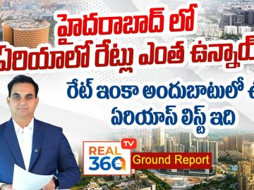 హైదరాబాద్‌లో SFT రేట్స్‌ ఎక్కడ, ఎంత, ఎలా ఉన్నాయ్‌?మిడిల్‌ క్లాస్‌ కు అందుబాటులో ఉన్న ఏరియాస్‌ ఏవి?